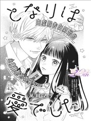 犬夜叉漫画原作封面